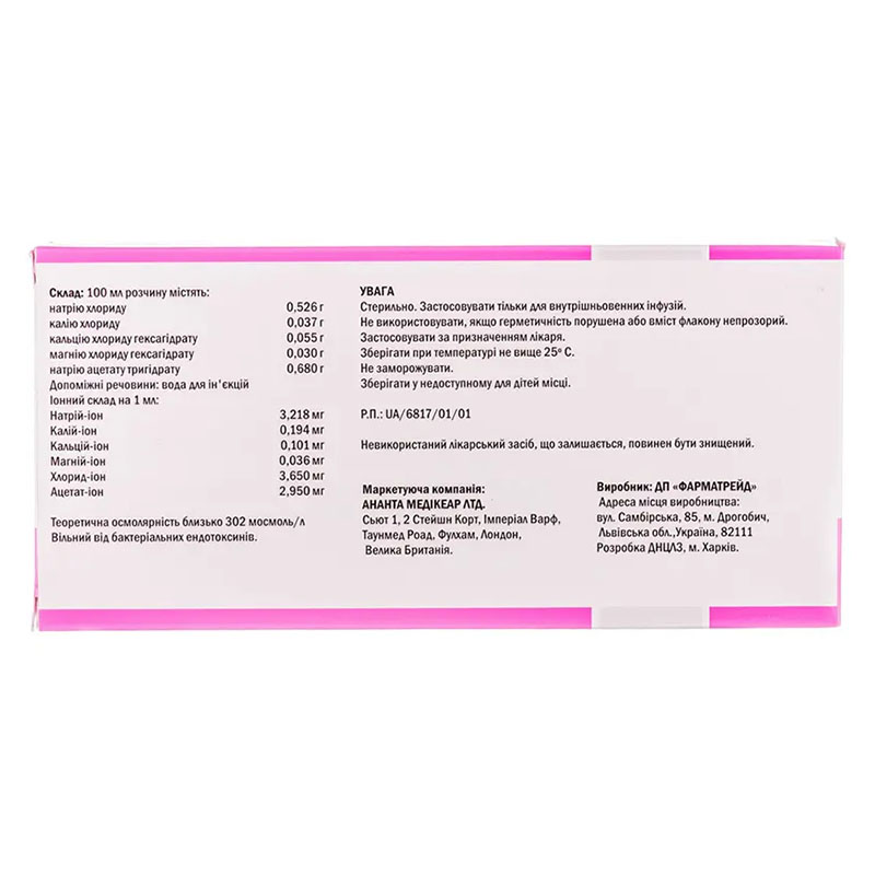 Ізосол розчин для інфузій по 200 мл у флаконі