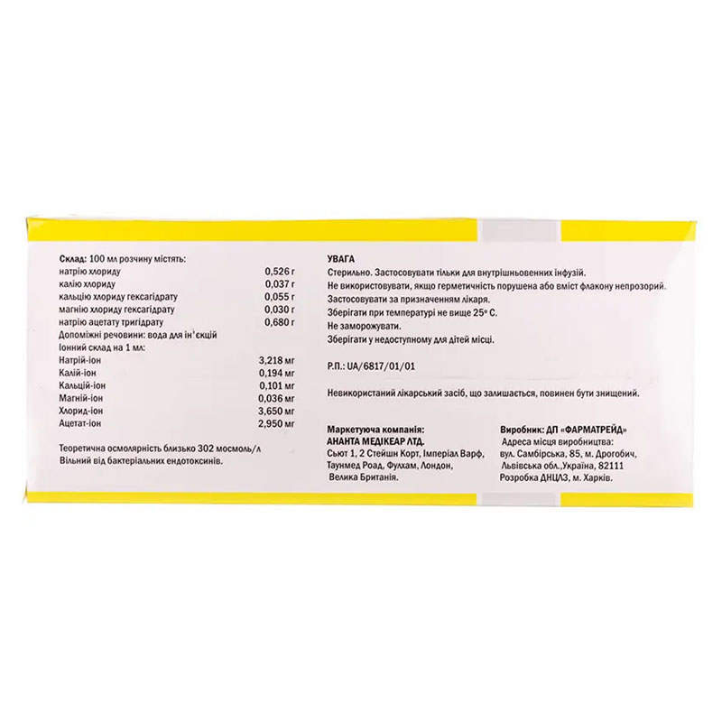 Изосол раствор для инфузий по 500 мл во флаконе