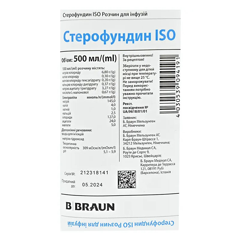 Стерофундин ISO розчин для інфузій по 500 мл у контейнері 10 шт.