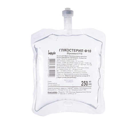 Глікостерил Ф10 розчин для інфузій по 250 мл у флаконі 1 шт.