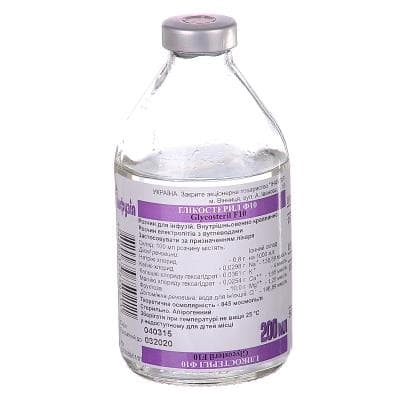 *Глікостерил Ф10 р-н д/ін. флак. 200мл Інфузія