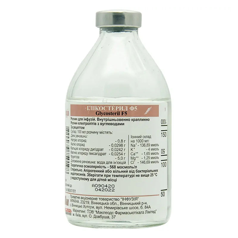 Глікостерил Ф5 розчин для інфузій по 200 мл у флаконі 1 шт. - інфузія