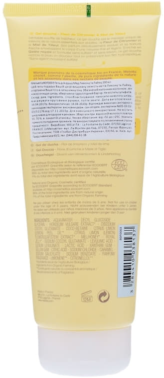 *Гель Melvita 80F0007 для душа Лимон и липа 30 мл