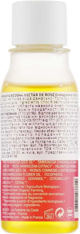*Масло Melvita 8IZ0044 NECTAR DE ROSE Очищающее 30 мл
