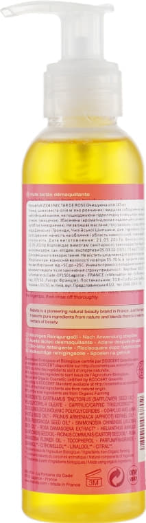 *Масло Melvita 8IZ0044 NECTAR DE ROSE Очищающее 30 мл