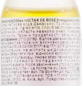 *Масло Melvita 8IZ0044 NECTAR DE ROSE Очищающее 30 мл