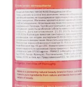 *Масло Melvita 8IZ0044 NECTAR DE ROSE Очищающее 30 мл