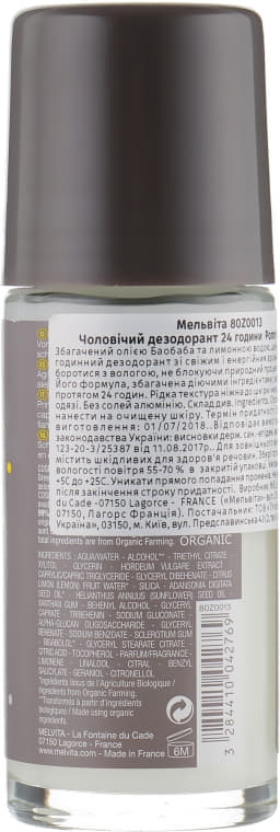 *Дезодорант Melvita 80Z0013 Мужской 24 часа Ролл-Он 50мл