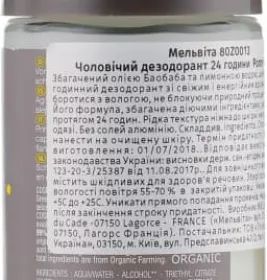 *Дезодорант Melvita 80Z0013 Мужской 24 часа Ролл-Он 50мл