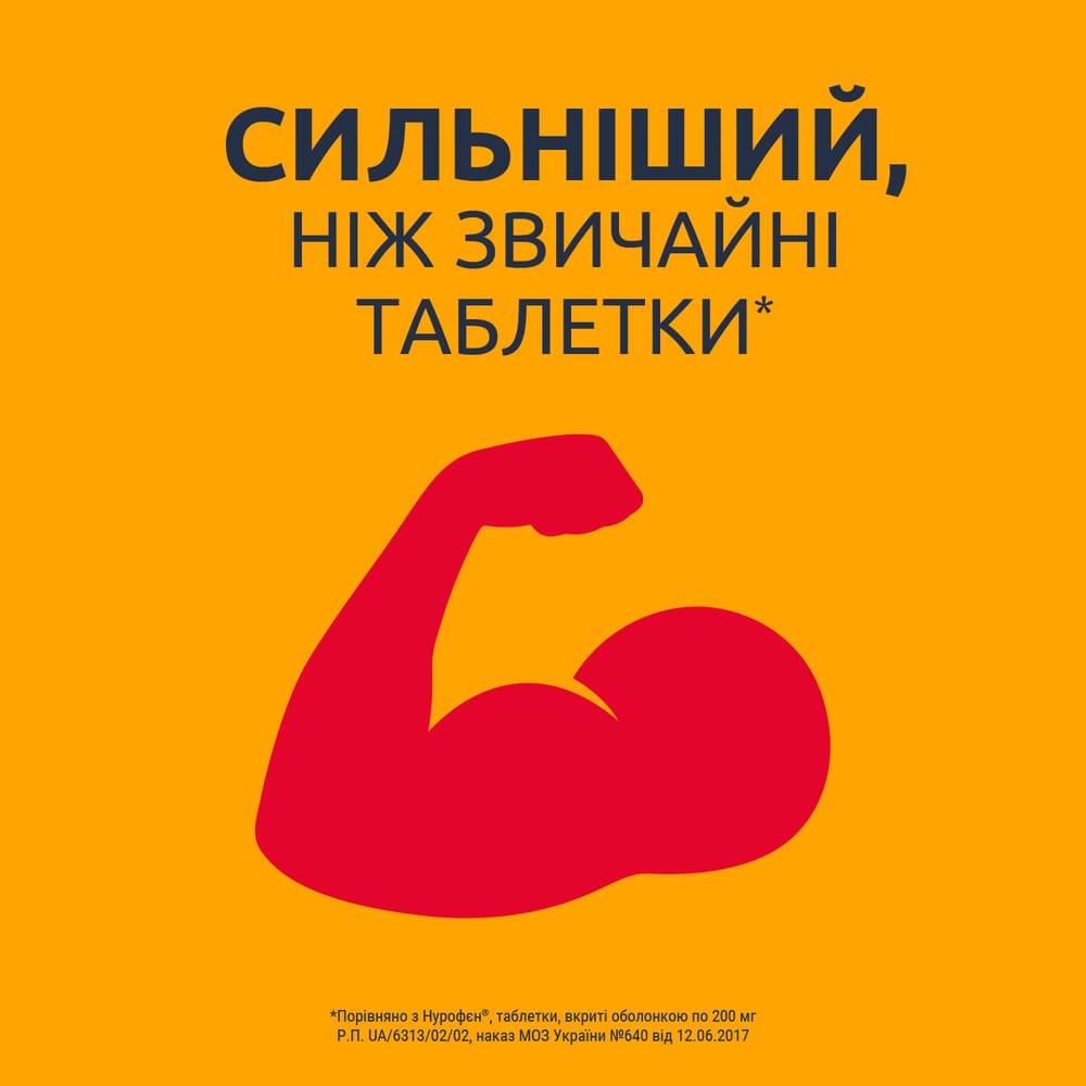Нурофен Інтенсив таблетки 6 шт.