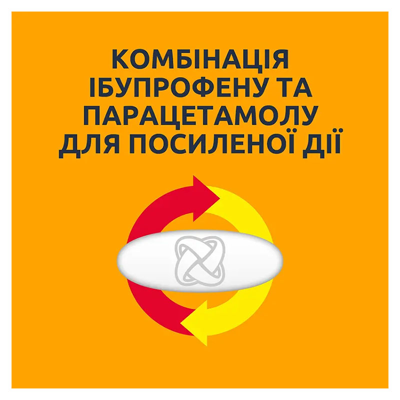 Нурофен Інтенсив таблетки 6 шт.