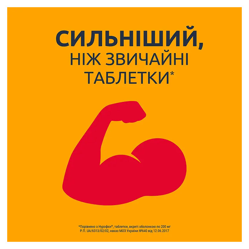 Нурофен Інтенсив таблетки 6 шт.