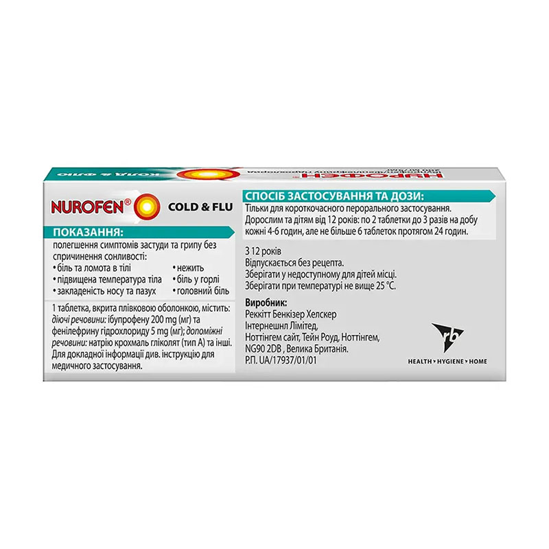 Нурофен Колд Флю таблетки 200 мг/5 мг 12 шт.
