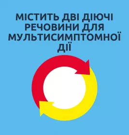 Нурофен Колд Флю таблетки 200 мг/5 мг 12 шт.