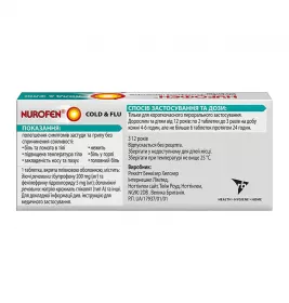 Нурофен Колд Флю таблетки 200 мг/5 мг 12 шт.