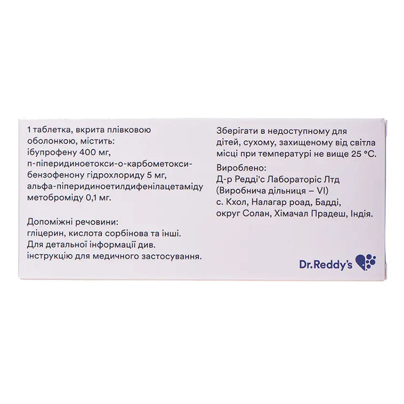 Новіган таблетки 10 шт.