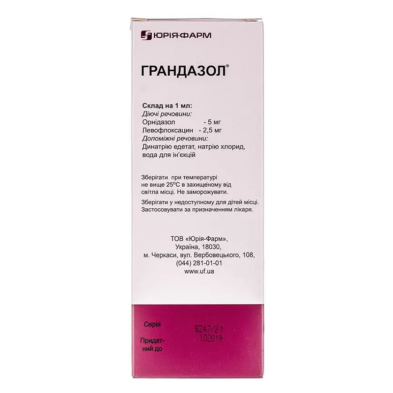 Грандазол раствор для инфузий 5 мг/2.5 мг/мл по 200 мл во флаконе 1 шт. - Юрия-фарм