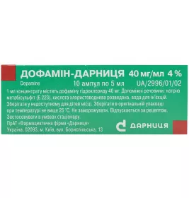 Дофамін-Дарниця концентрат 40 мг/мл у ампулах по 5 мл 10 шт.