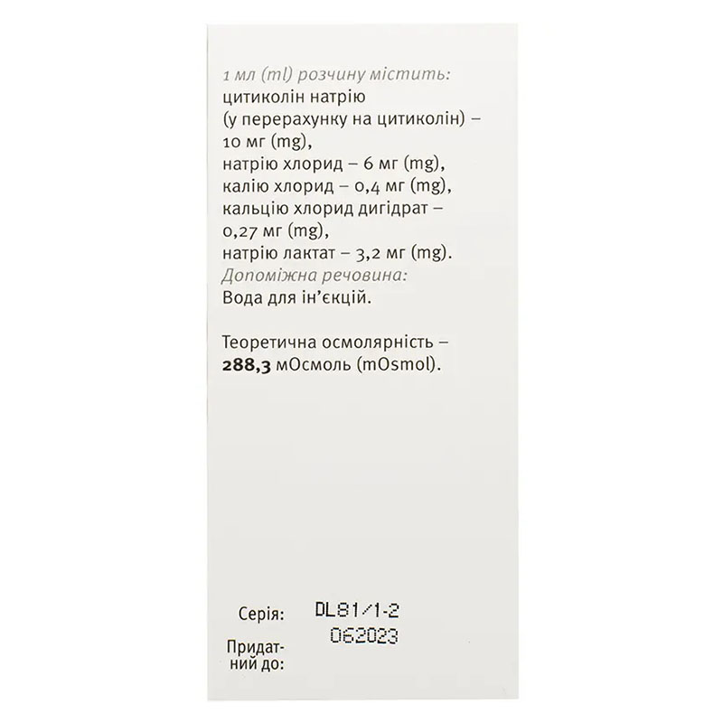 Нейроцитин раствор для инфузий по 100 мл в бутылке - Юрия-фарм