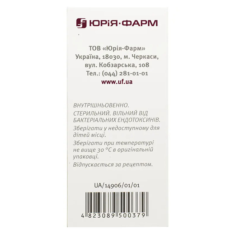 Нейроцитин розчин для інфузій по 100 мл у пляшці - Юрія-фарм