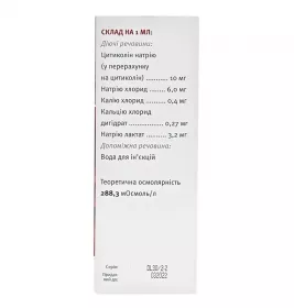 Нейроцитин розчин для інфузій по 200 мл у пляшці - Юрія-фарм