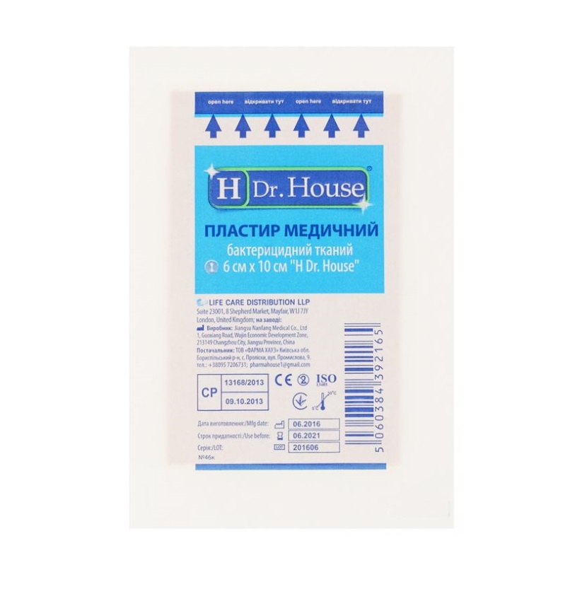*Лейкопластир H Dr.House бактеріцидний тканинна основа 6 см*10 см