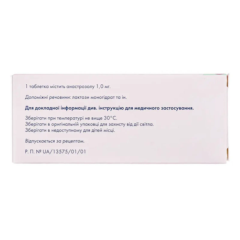 Анастрозол Сандоз табл.вкр/пл.об.1мг №28
