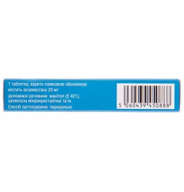Екземевіста таблетки по 25 мг 30 шт. (10х3)