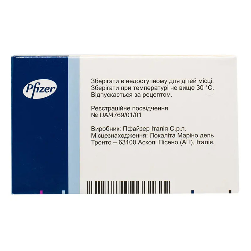 Аромазин таблетки по 25 мг 30 шт. (15х2)