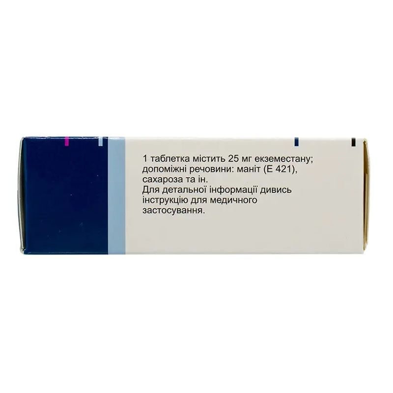 Аромазин таблетки по 25 мг 30 шт. (15х2)