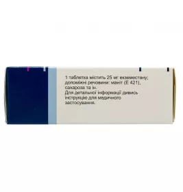 Аромазин таблетки по 25 мг 30 шт. (15х2)