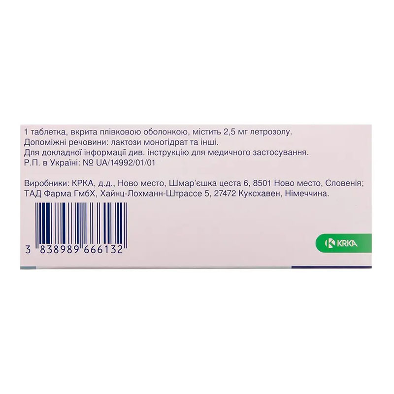 Летрозол КРКА таблетки по 2.5 мг 30 шт. (10х3)