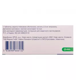 Летрозол КРКА таблетки по 2.5 мг 30 шт. (10х3)