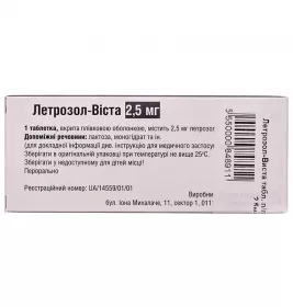 Летрозол-Віста таблетки по 2.5 мг 30 шт. (10х3)