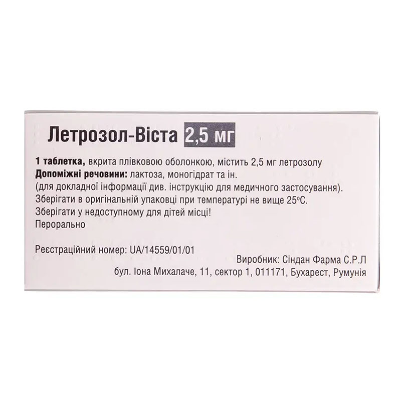 Летрозол-Віста таблетки по 2.5 мг 100 шт. (10х10)