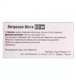Летрозол-Віста таблетки по 2.5 мг 100 шт. (10х10)