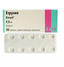 Этрузил таблетки по 2.5 мг 30 шт. (10х3)