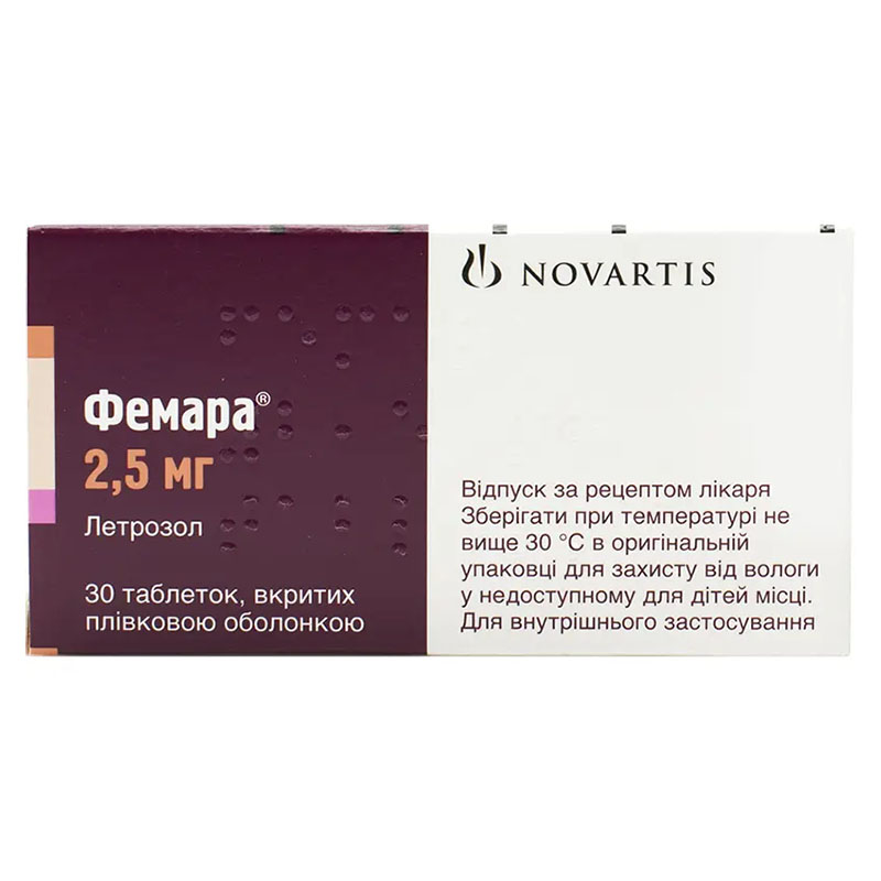 Фемара таблетки по 2.5 мг 30 шт. (10х3)