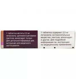 Фемара таблетки по 2.5 мг 30 шт. (10х3)