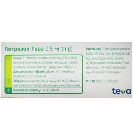 Летрозол-Тева таблетки по 2.5 мг 30 шт. (10х3)