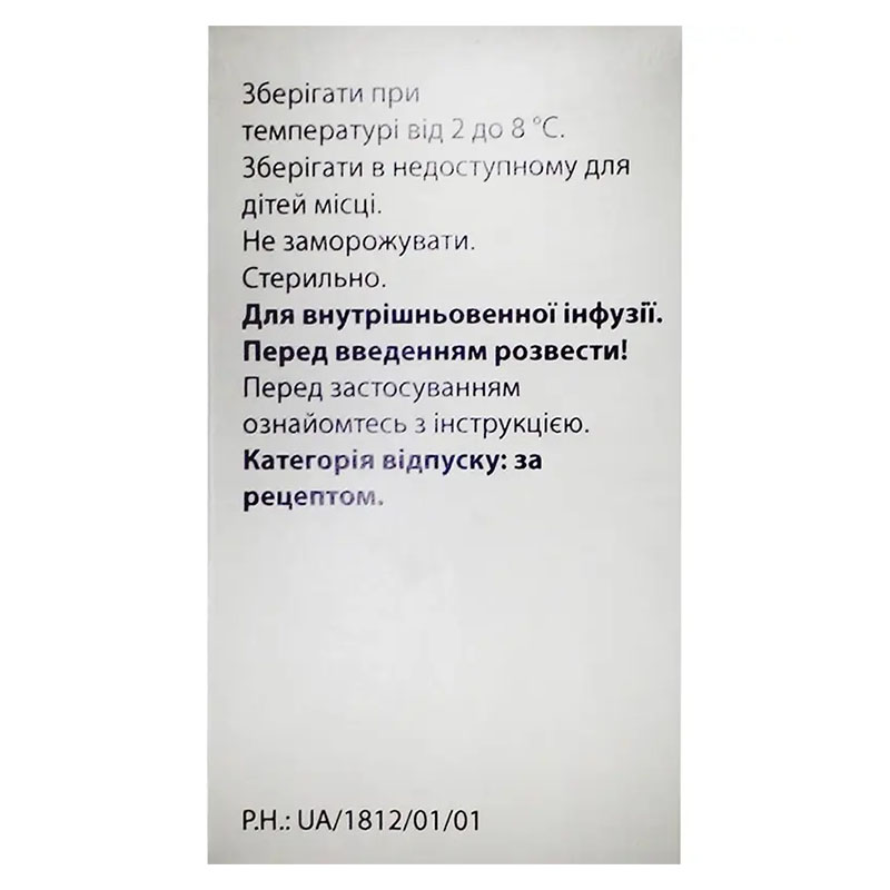 Симдакс концентрат для инфузий 2.5 мг/мл по 5 мл во флаконе 1 шт.