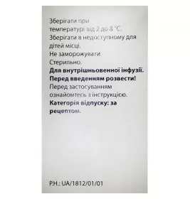 Сімдакс концентрат для інфузій 2.5 мг/мл по 5 мл у флаконі 1 шт.