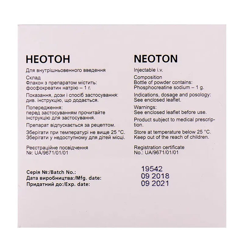 Неотон порошок по 1 г во флаконе 4 шт.