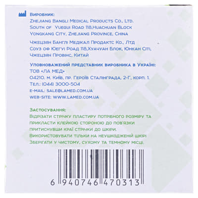 *Лейкопластырь ВОЛЕС хлопк.основа 1смх5м