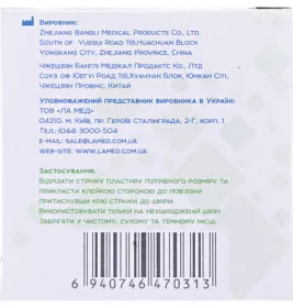 *Лейкопластир ВОЛЕС хлопк.основа 1смх5м