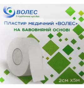 *Лейкопластир ВОЛЕС хлопк.основа 2смх5м