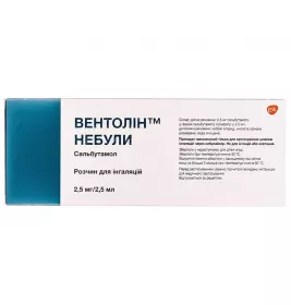Вентолін небули розчин 2.5 мг/2.5 мл по 2.5 мл у небулах 40 шт. (10х4)