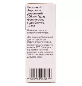 Беротек Н аэрозоль 100 мкг/доза по 200 доз (10 мл) в баллоне