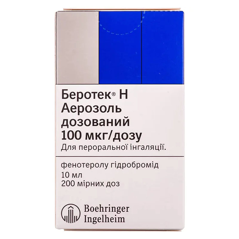 Беротек Н аерозоль 100 мкг/дозу по 200 доз (10 мл) у балоні