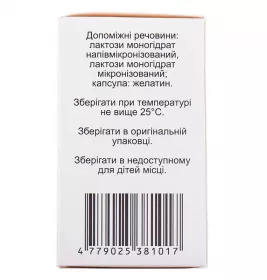 Фортікс капсули 12 мкг 60 шт. (10х6)
